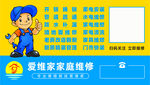爱维家