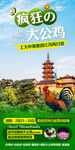 江苏工业旅游海报