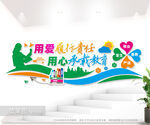 学校教师办公会议室文化墙图片