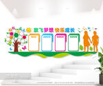 班级风采文化墙