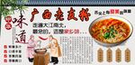 广西老友粉