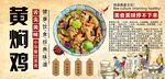 黄焖鸡背景墙