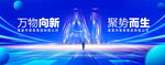 万物向新