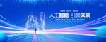 AI人工智能