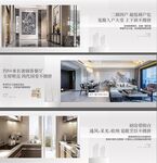 高端房地产户型卖点图微信海报