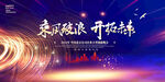 公司年会