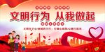 创建文明城市