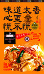 陈村粉