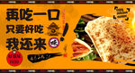 锅盔