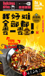 饸饹面