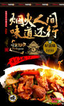 回锅肉