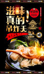 馄饨