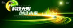 绿色会议KV
