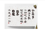 书法艺术字