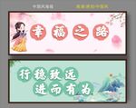 中国风标语