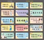 中国风励志标语