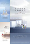 学区 