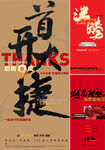  热销大字报
