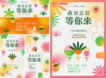 花 物料