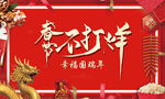 春节背板