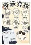 幼儿园班级公约