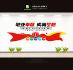 企业文化墙