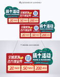异形活动吊旗
