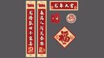 2024龙年对联福袋