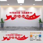 司法行政为民服务