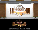 校园文化墙