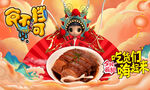 梅菜扣肉