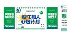 开业海报