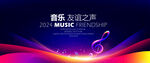 音乐