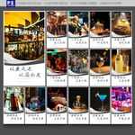 酒吧