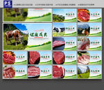 牛肉