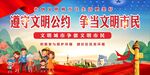 创建文明城市 