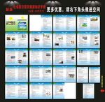 社会防空防灾救助知识