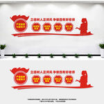 教师办公室文化墙