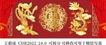 婚礼背景