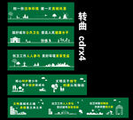 绿色围挡