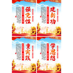主题教育
