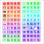 图文广告店照相馆玻璃门贴