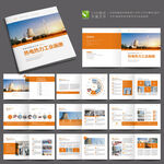 热力供暖企业画册