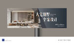 大宅别墅 banner 户外
