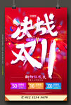 双11活动 图片