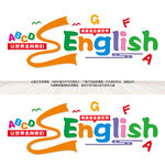 英语文化墙