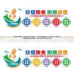 食堂文化墙