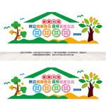 健康小屋