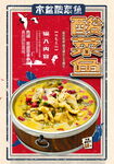 酸菜鱼