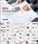 2023年终总结PPT